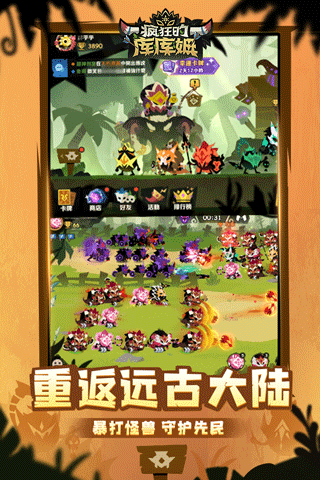 疯狂的库库姆最新版