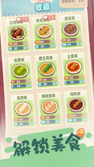 旅行串串旧版图4