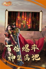 全民祖玛传奇打金版