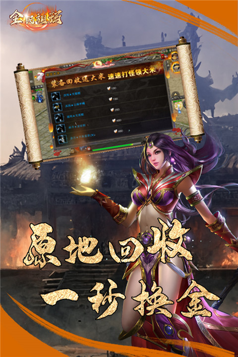 全民祖玛传奇打金版