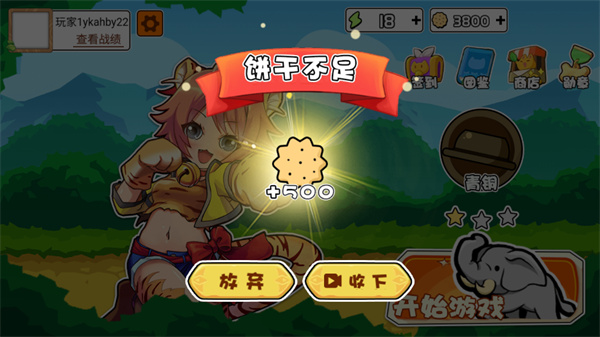 动物之战自走棋中文版