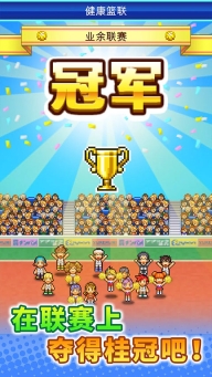 篮球俱乐部物语汉化版(1)