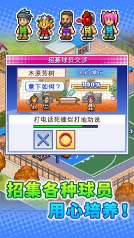 篮球俱乐部物语汉化版(3)