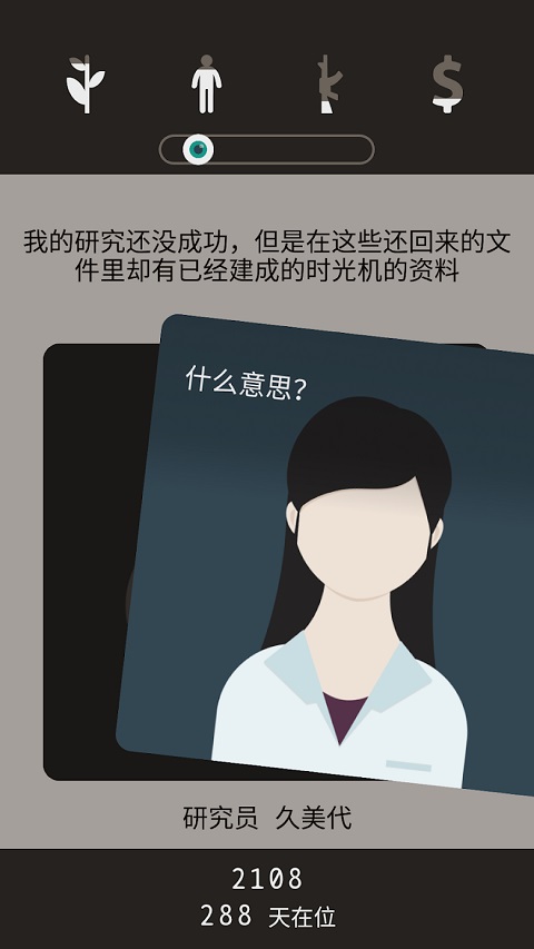 Lapse: 遗落的未来最新版-图5