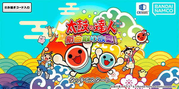 太鼓达人中文版图1