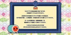太鼓达人中文版图4