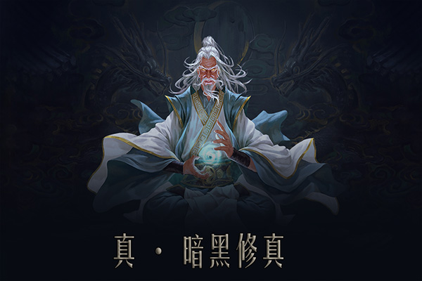 九游问山海修仙游戏