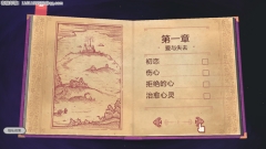 故事叙述者正版图2