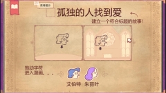 故事叙述者正版图3