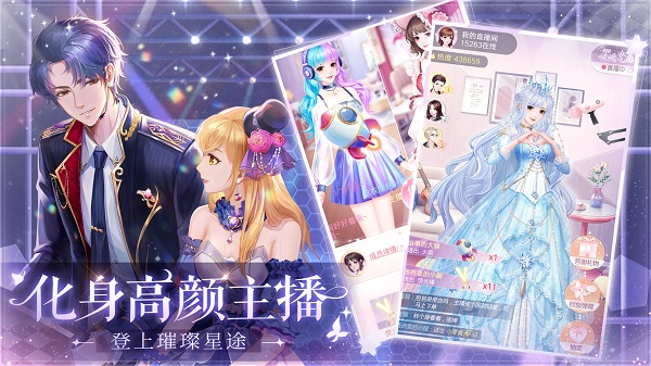 星途恋曲最新版(1)
