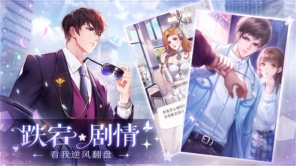星途恋曲最新版(2)