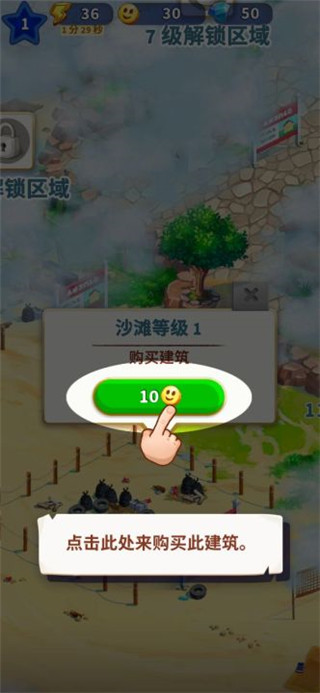 旅游小镇正版(5)