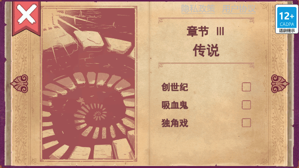 故事讲述者游戏中文版-图1
