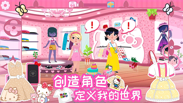 凯蒂猫时尚之星中文版(3)