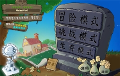 植物大战僵尸杂交版-图1