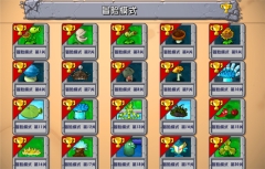 植物大战僵尸杂交版-图3