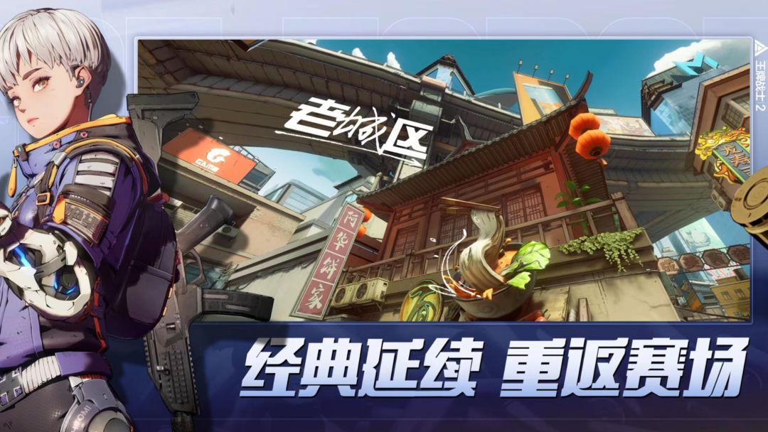 王牌战士2图1