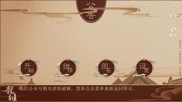 龙雏(2)