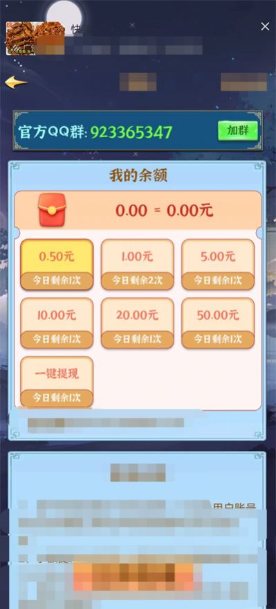 成语冒险王3