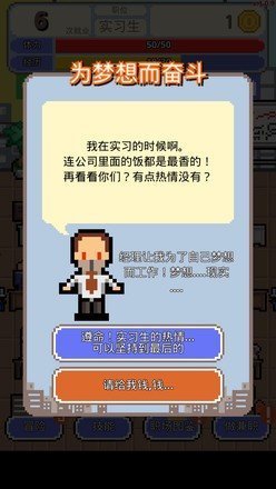 求职生存战2