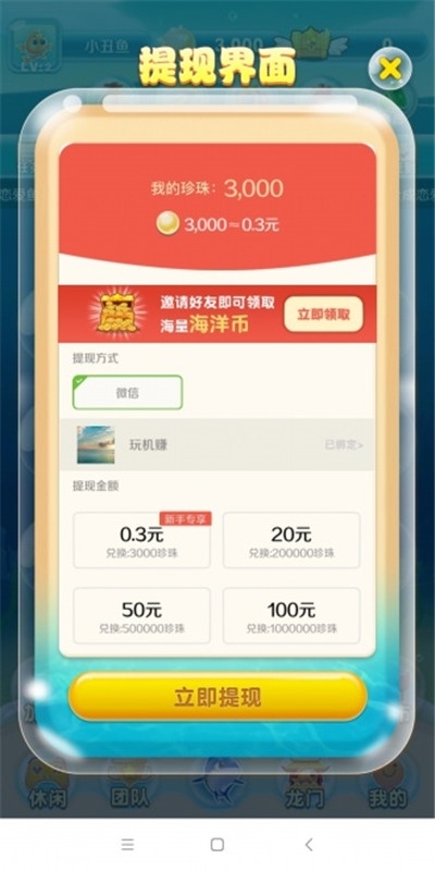 天天有鱼图1