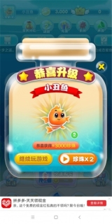 天天有鱼图2