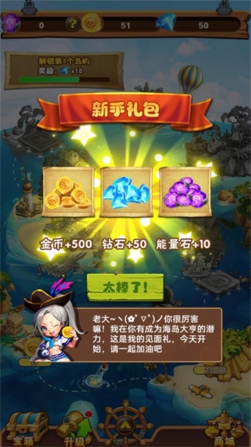 大航海模拟器(1)