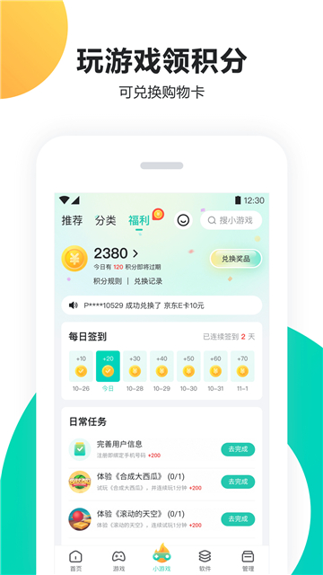 pp助手免费安装