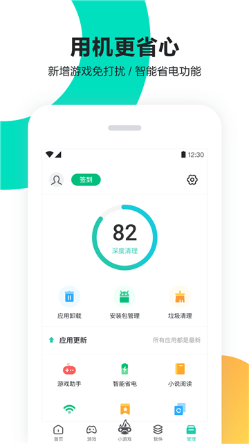pp助手免费安装
