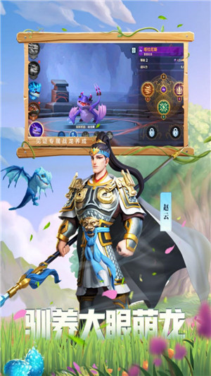战火与永恒 v1.2.1 安卓版-图3