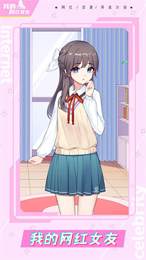 我的网红女友养成计划免广告 v1.0.2 安卓版2