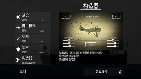 战机公司MOD版(4)