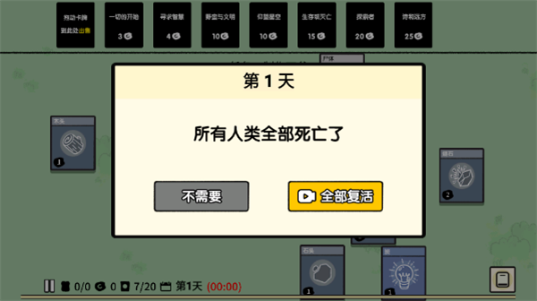 堆叠大陆 v1.0.61 安卓版