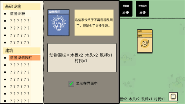 堆叠大陆 v1.0.61 安卓版