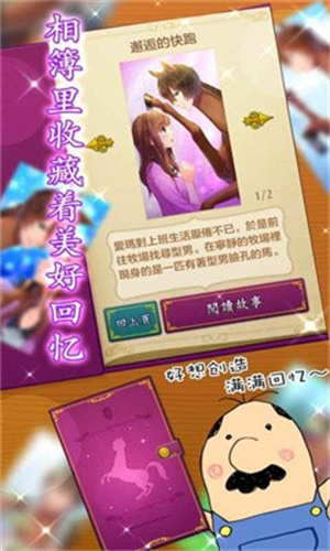 马之王子殿下最新版(1)