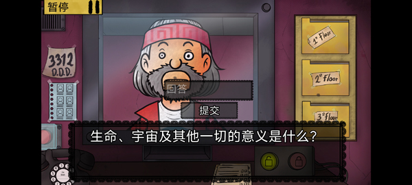 他不是我的邻居游戏中文版-图3