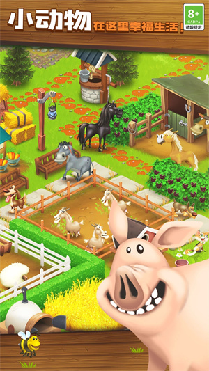 卡通农场 v1.60.6 安卓版-图1