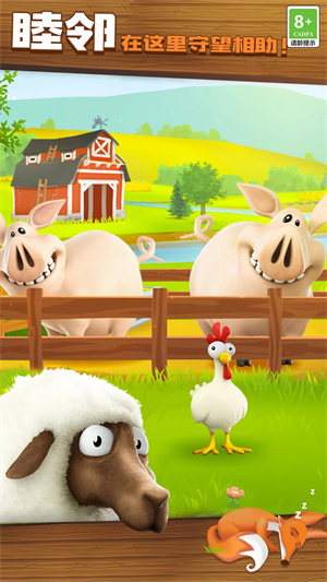 卡通农场 v1.60.6 安卓版-图5