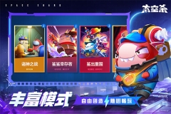 太空杀官服手机版-图2