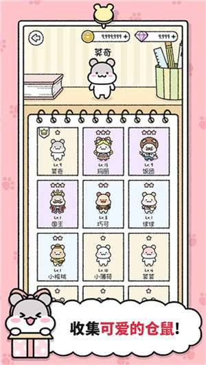 仓鼠小镇正版
