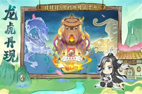 最强祖师正版-图2