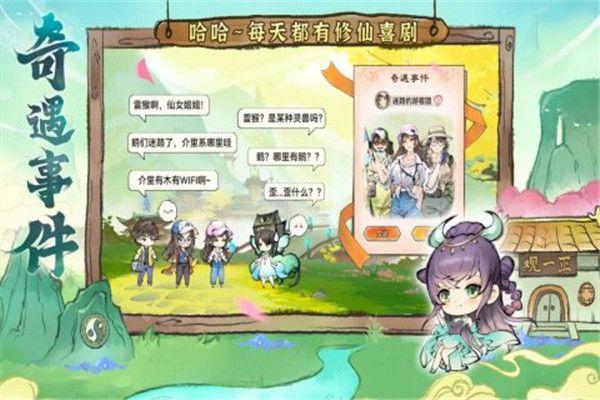 最强祖师正版-图4