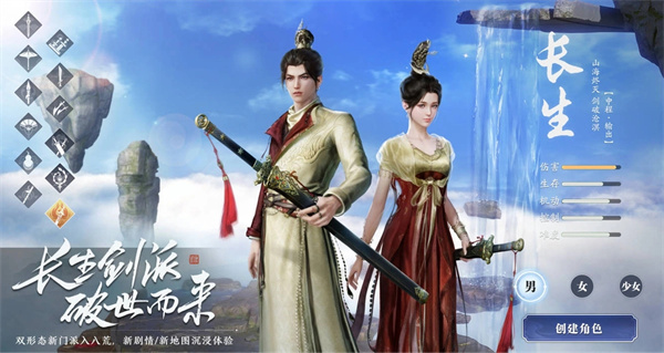 天涯明月刀安装 v0.0.180 安卓版