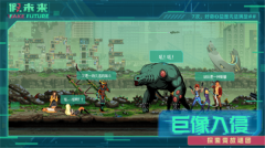 假未来（Fake Future） v1.0 安卓版