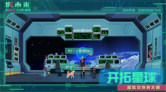 假未来（Fake Future） v1.0 安卓版