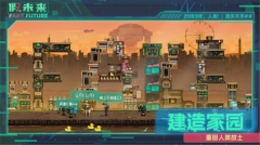 假未来（Fake Future） v1.0 安卓版