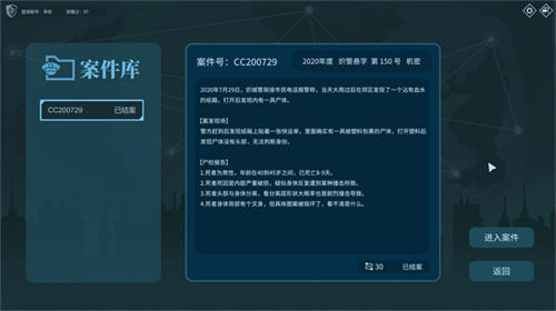 真探 v1.8 安卓版