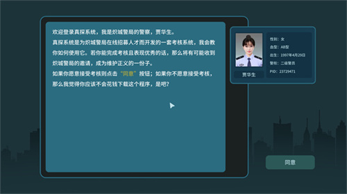 真探 v1.8 安卓版