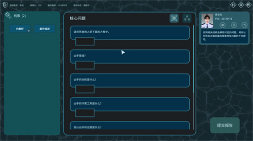 真探 v1.8 安卓版