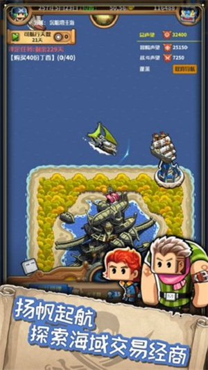 小小航海士外传折相思 v1.3.20 安卓版图4